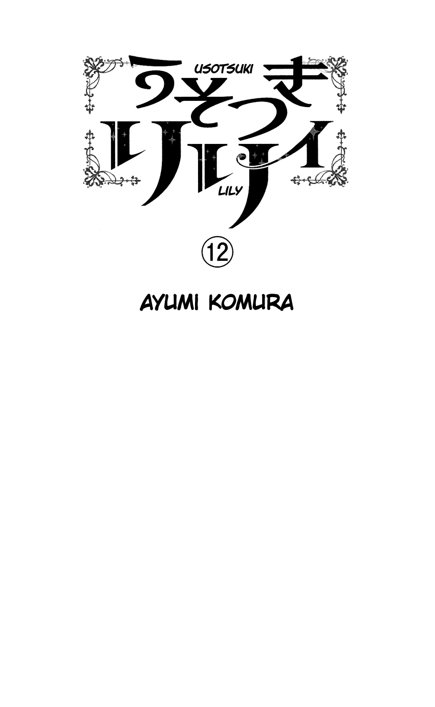 Usotsuki Lily Chapter 72 page 4 - Chapter 72