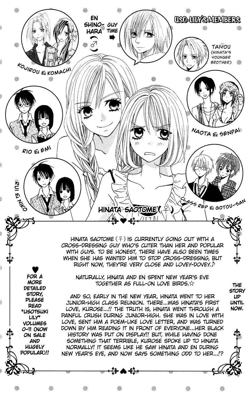 Usotsuki Lily Chapter 72 page 5 - Chapter 72