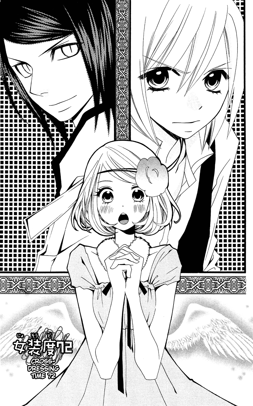 Usotsuki Lily Chapter 72 page 6 - Chapter 72