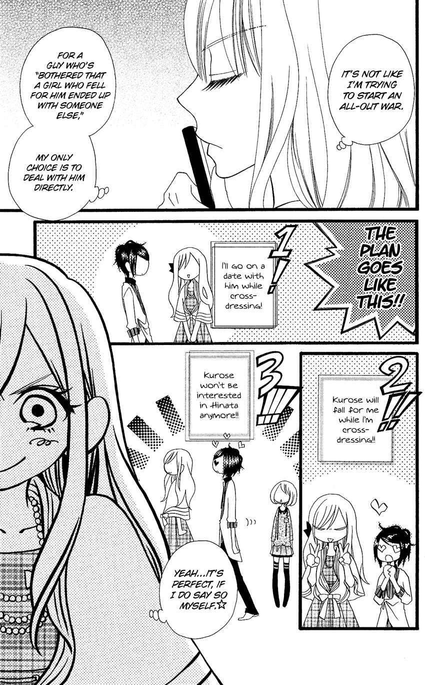 Usotsuki Lily Chapter 73 page 12 - Chapter 73