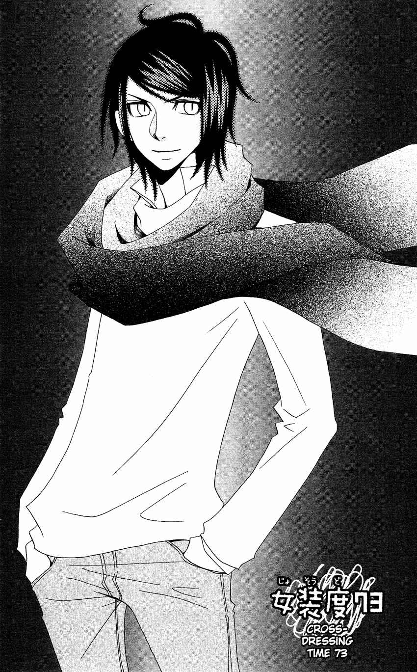 Usotsuki Lily Chapter 73 page 2 - Chapter 73
