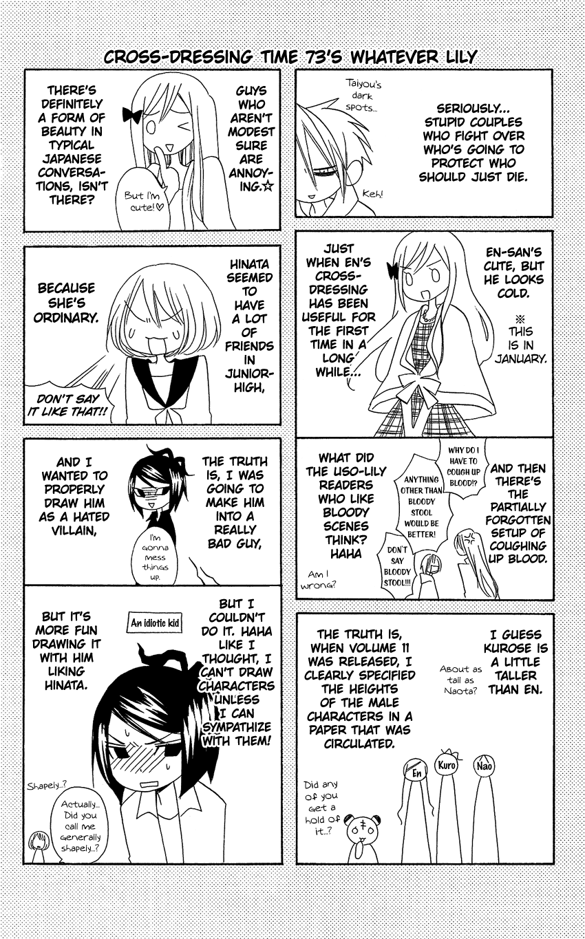 Usotsuki Lily Chapter 73 page 27 - Chapter 73