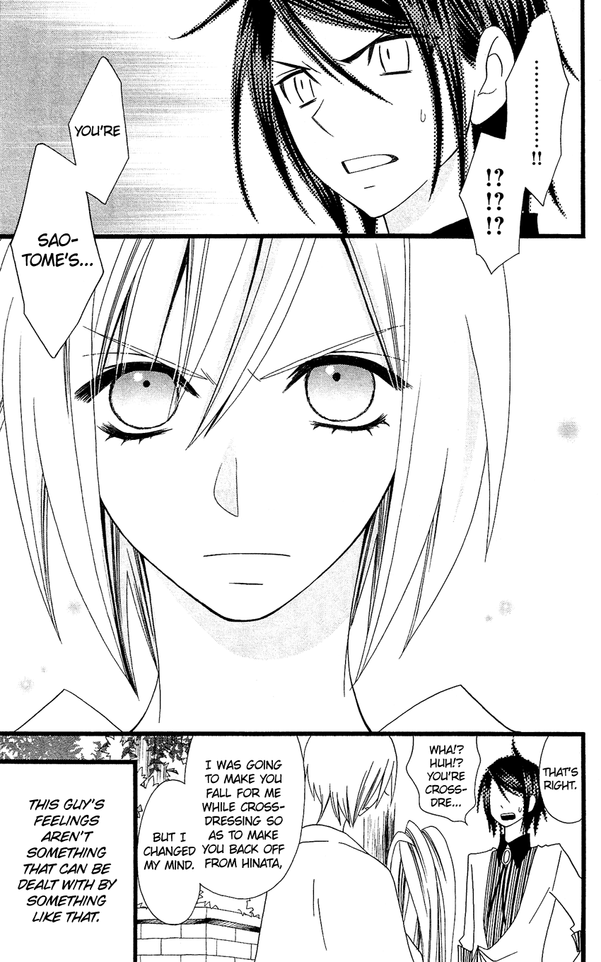 Usotsuki Lily Chapter 74 page 10 - Chapter 74