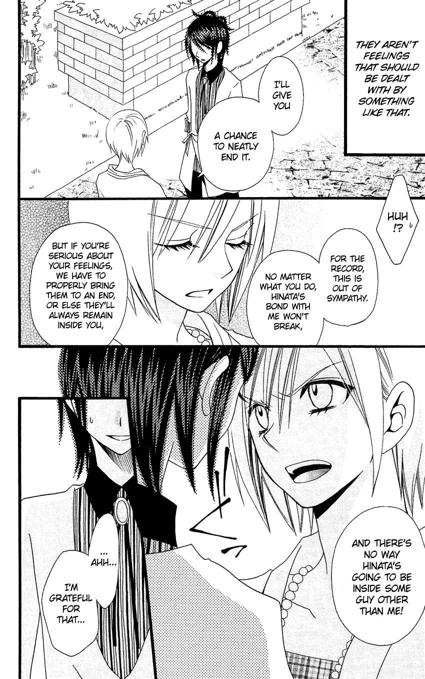 Usotsuki Lily Chapter 74 page 11 - Chapter 74