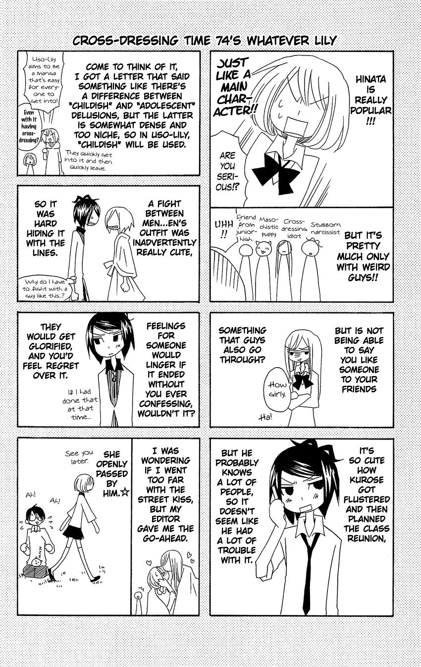Usotsuki Lily Chapter 74 page 31 - Chapter 74