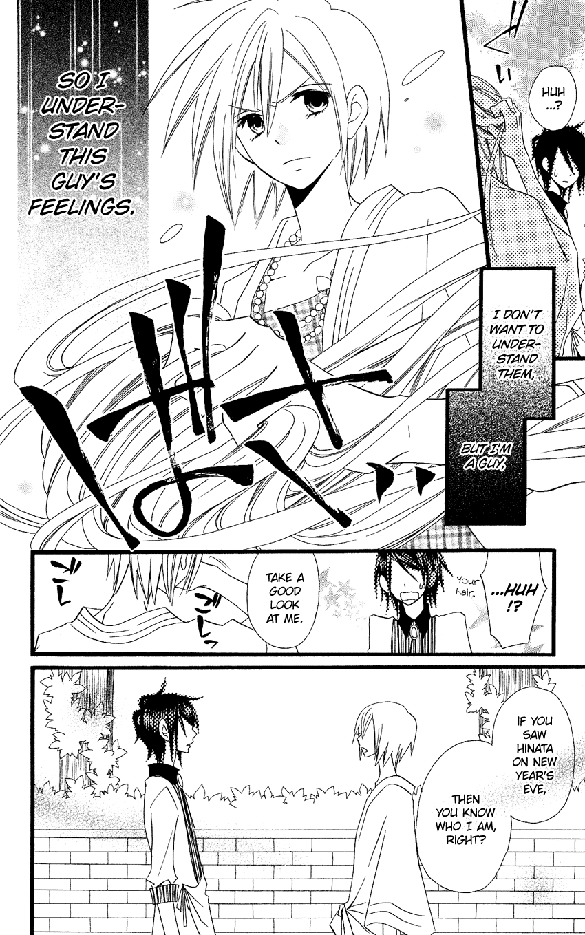 Usotsuki Lily Chapter 74 page 9 - Chapter 74