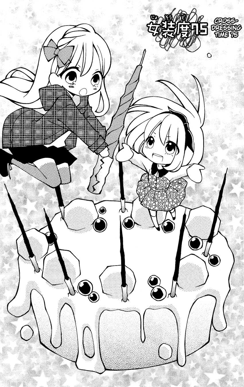 Usotsuki Lily Chapter 75 page 2 - Chapter 75
