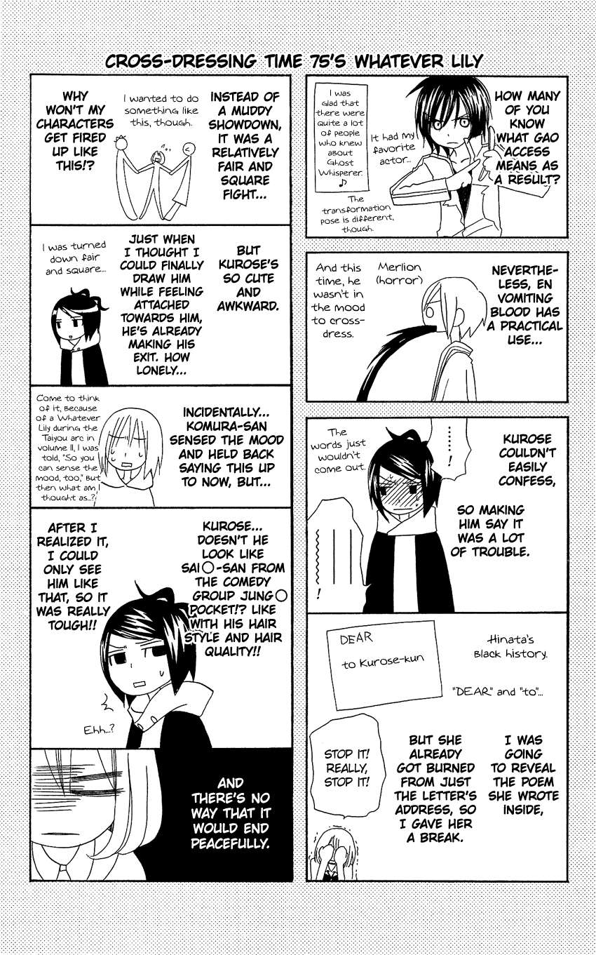 Usotsuki Lily Chapter 75 page 27 - Chapter 75
