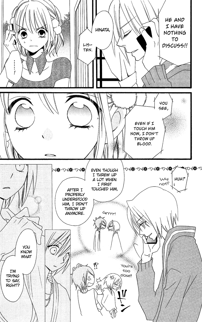 Usotsuki Lily Chapter 75 page 6 - Chapter 75