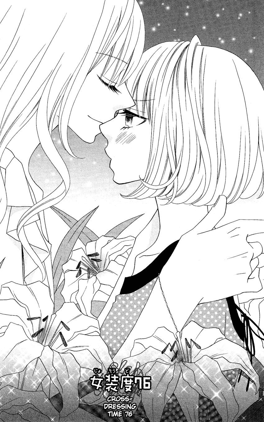 Usotsuki Lily Chapter 76 page 2 - Chapter 76