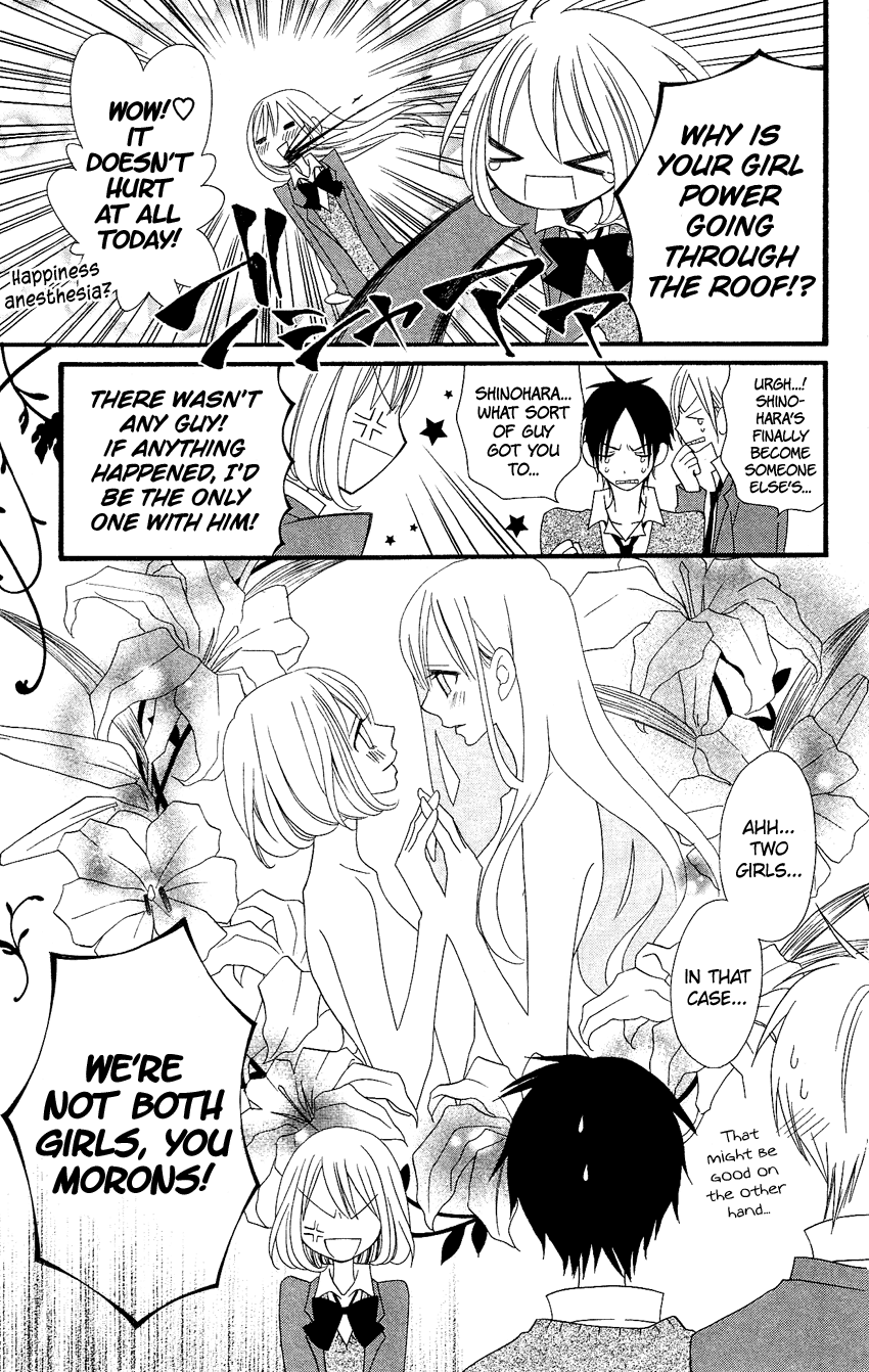 Usotsuki Lily Chapter 76 page 23 - Chapter 76