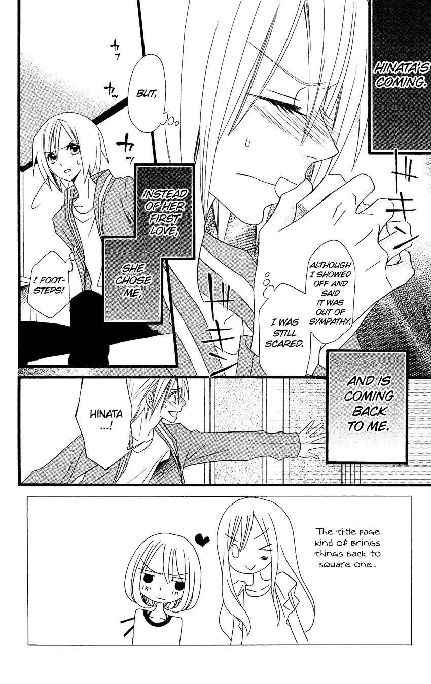 Usotsuki Lily Chapter 76 page 3 - Chapter 76