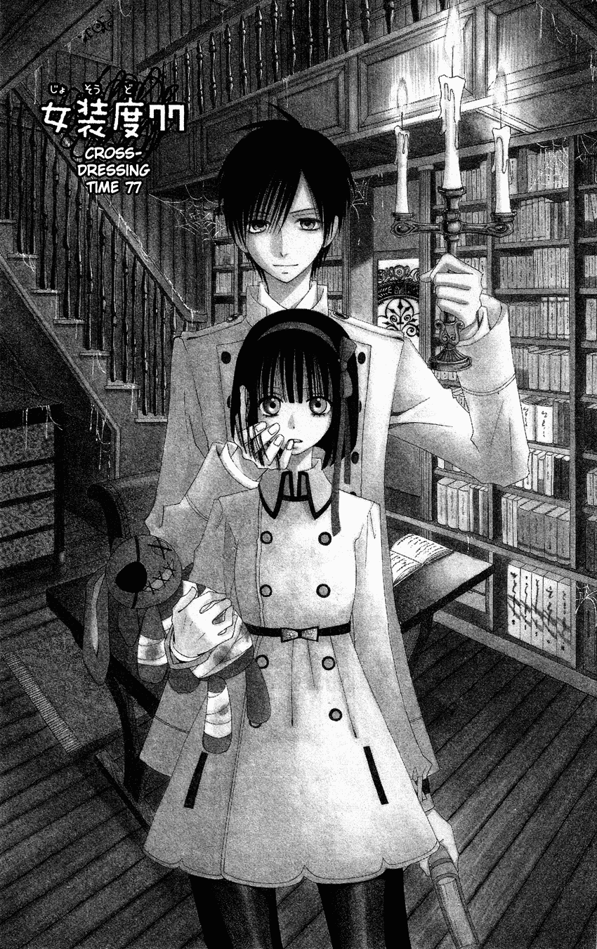 Usotsuki Lily Chapter 77 page 2 - Chapter 77