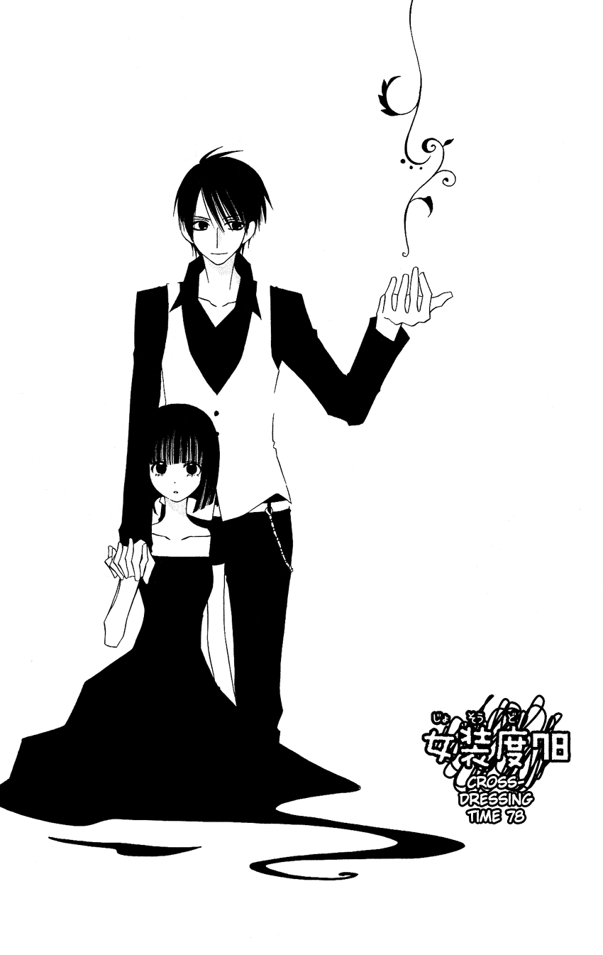 Usotsuki Lily Chapter 78 page 2 - Chapter 78