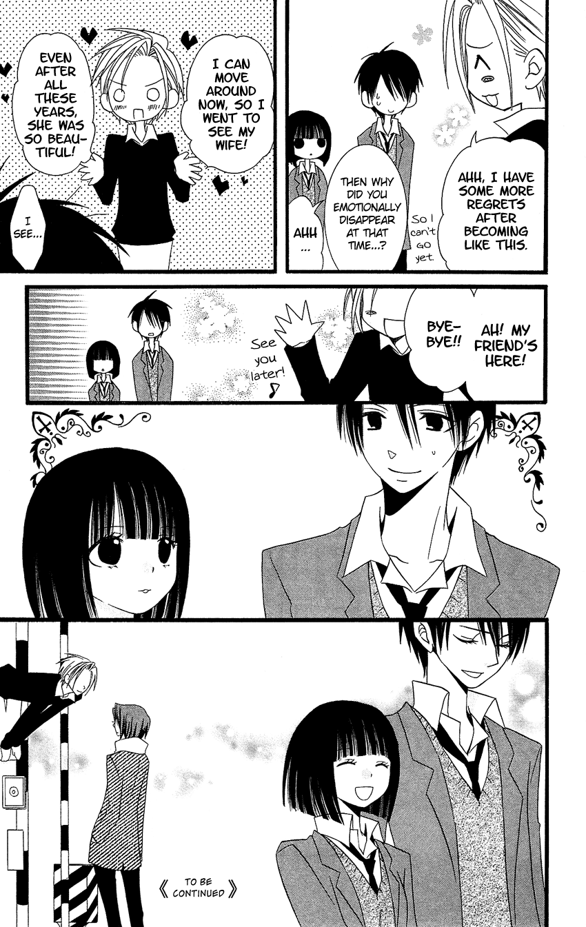 Usotsuki Lily Chapter 78 page 26 - Chapter 78
