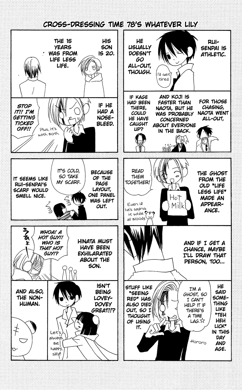 Usotsuki Lily Chapter 78 page 27 - Chapter 78