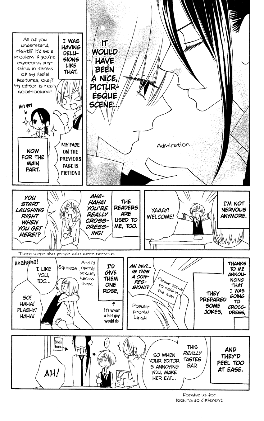 Usotsuki Lily Chapter 78 page 30 - Chapter 78