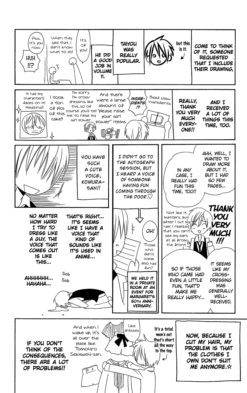 Usotsuki Lily Chapter 78 page 31 - Chapter 78