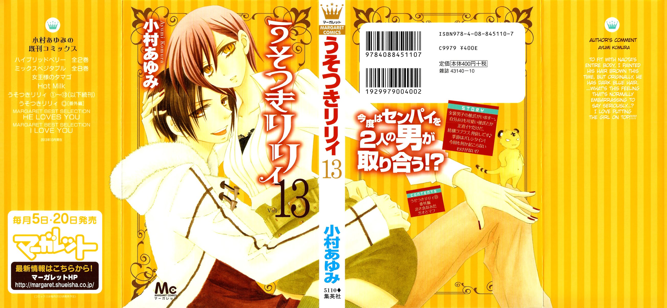Usotsuki Lily Chapter 79 page 2 - Chapter 79