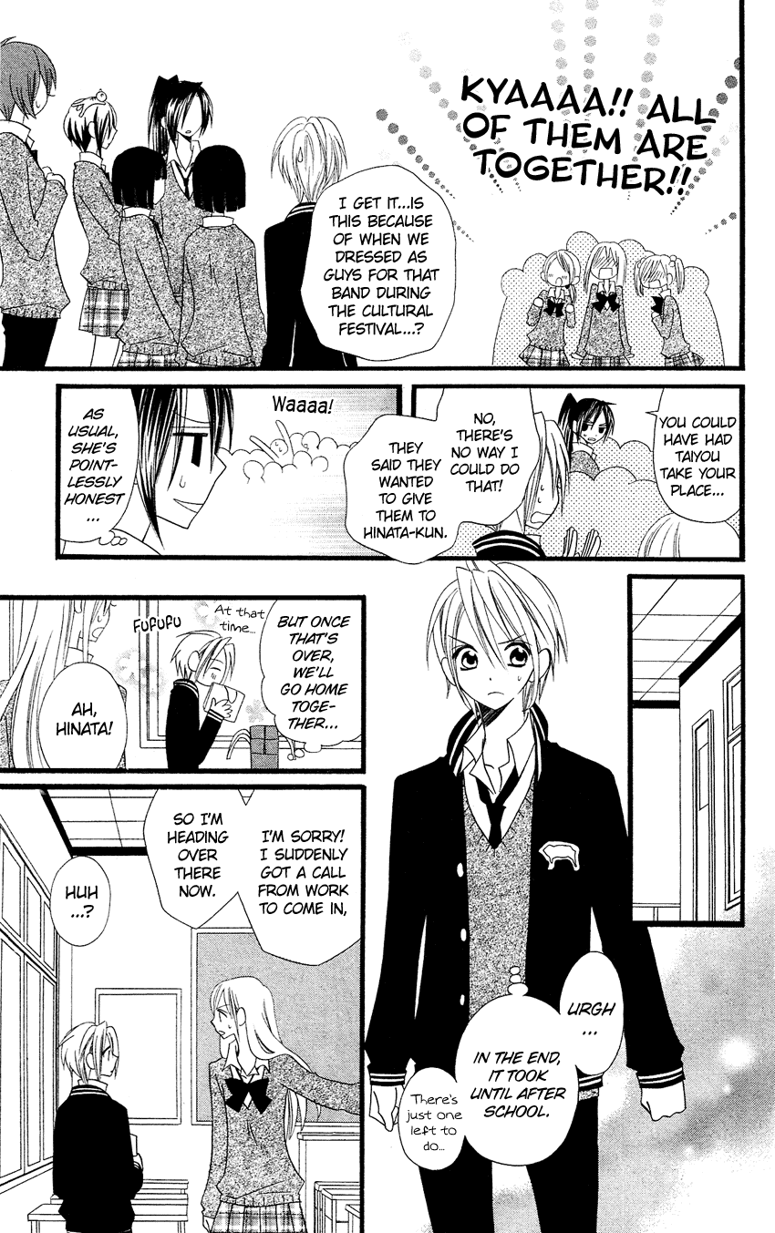 Usotsuki Lily Chapter 79 page 26 - Chapter 79