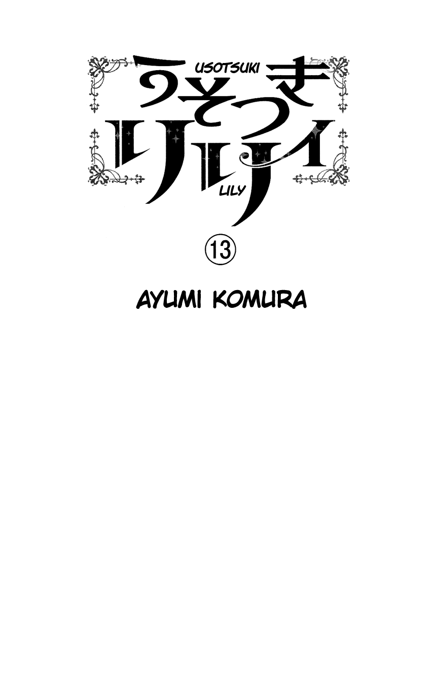 Usotsuki Lily Chapter 79 page 4 - Chapter 79