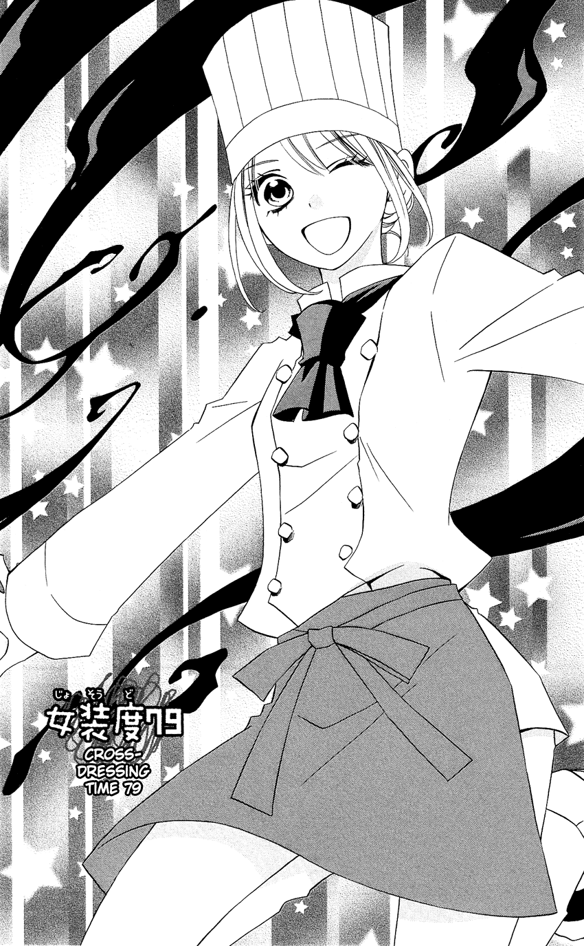 Usotsuki Lily Chapter 79 page 6 - Chapter 79