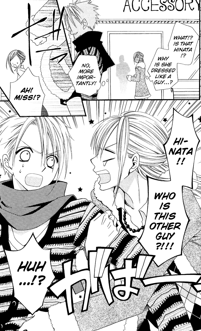 Usotsuki Lily Chapter 8 page 11 - Chapter 8