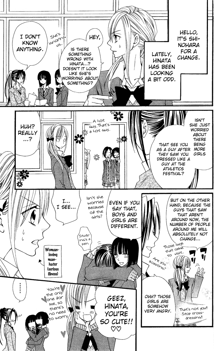 Usotsuki Lily Chapter 8 page 7 - Chapter 8