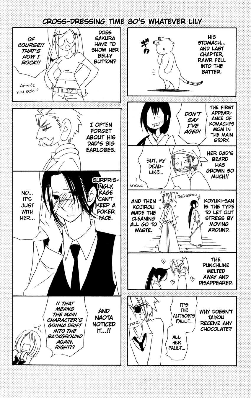 Usotsuki Lily Chapter 80 page 27 - Chapter 80