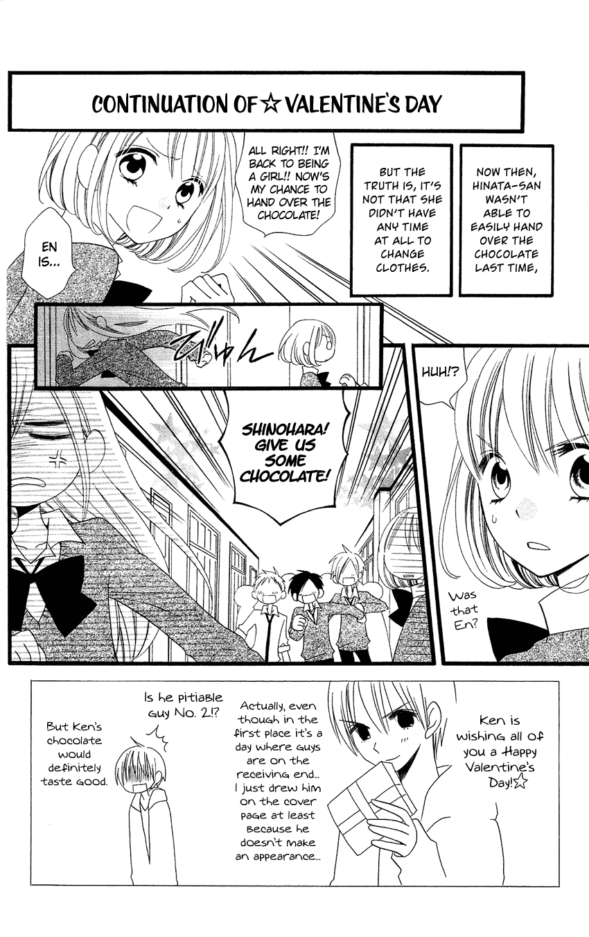Usotsuki Lily Chapter 80 page 3 - Chapter 80