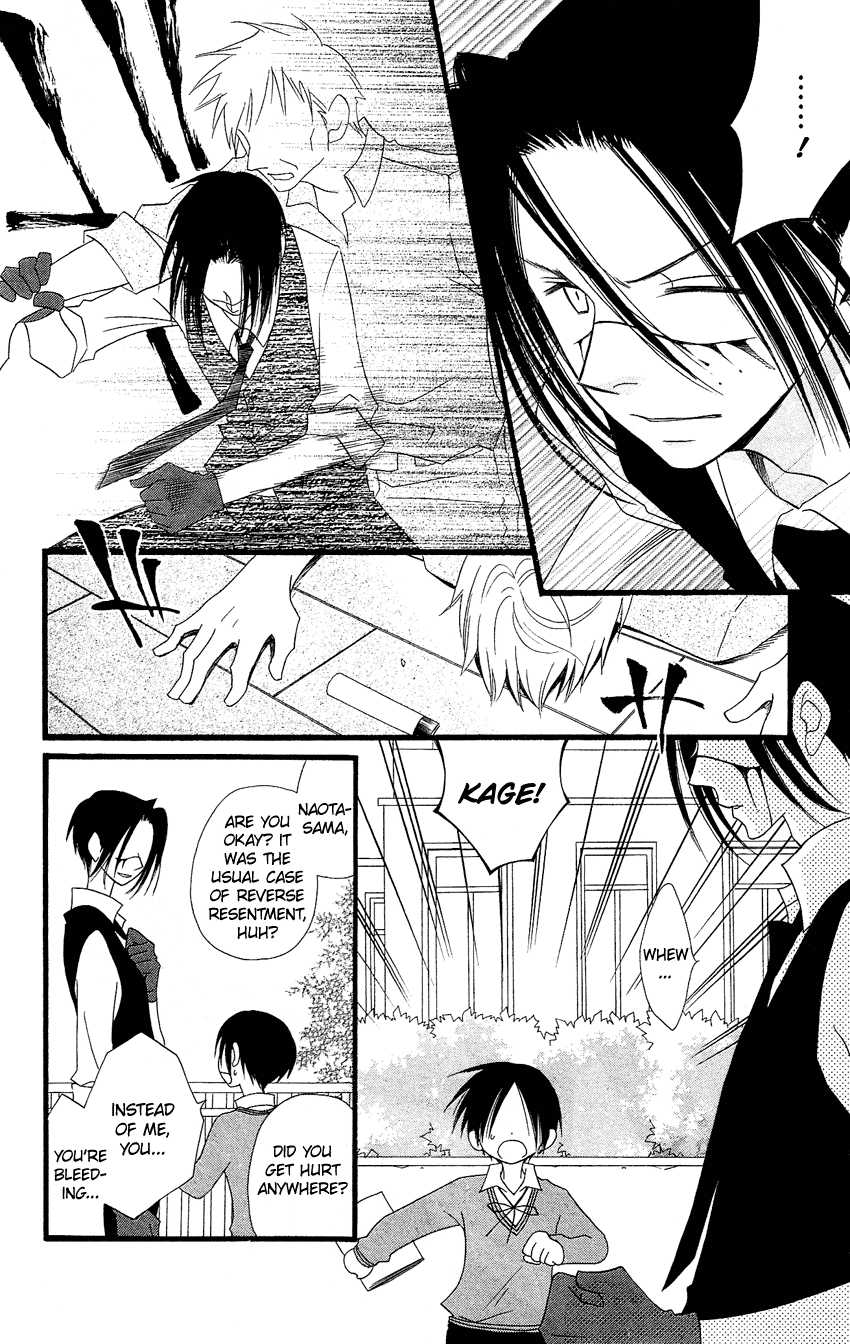 Usotsuki Lily Chapter 81 page 17 - Chapter 81
