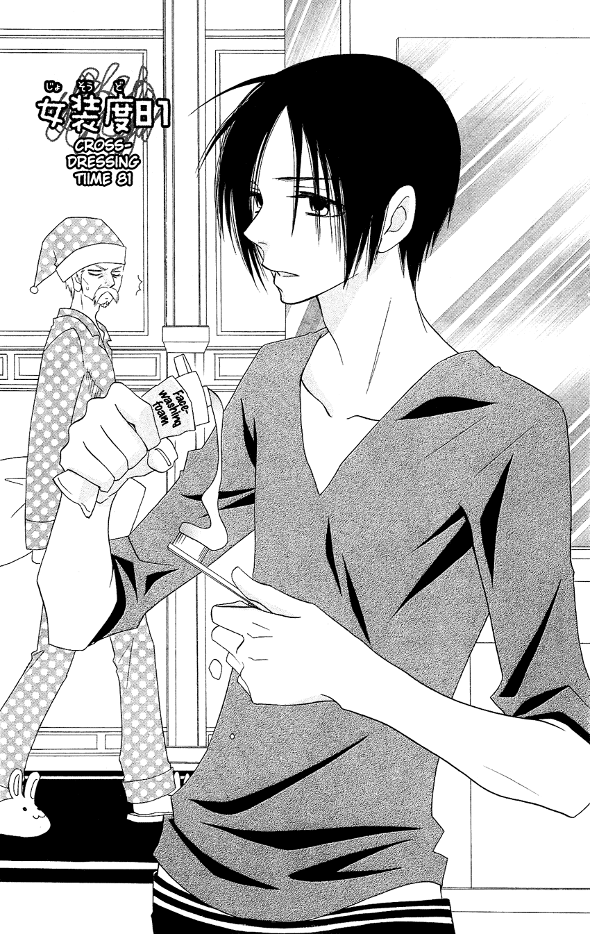 Usotsuki Lily Chapter 81 page 2 - Chapter 81