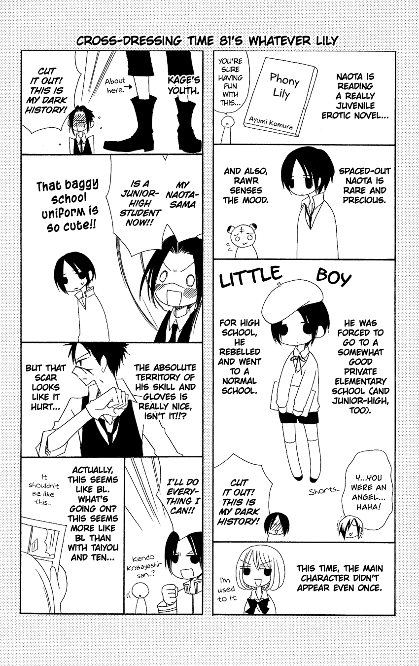 Usotsuki Lily Chapter 81 page 27 - Chapter 81