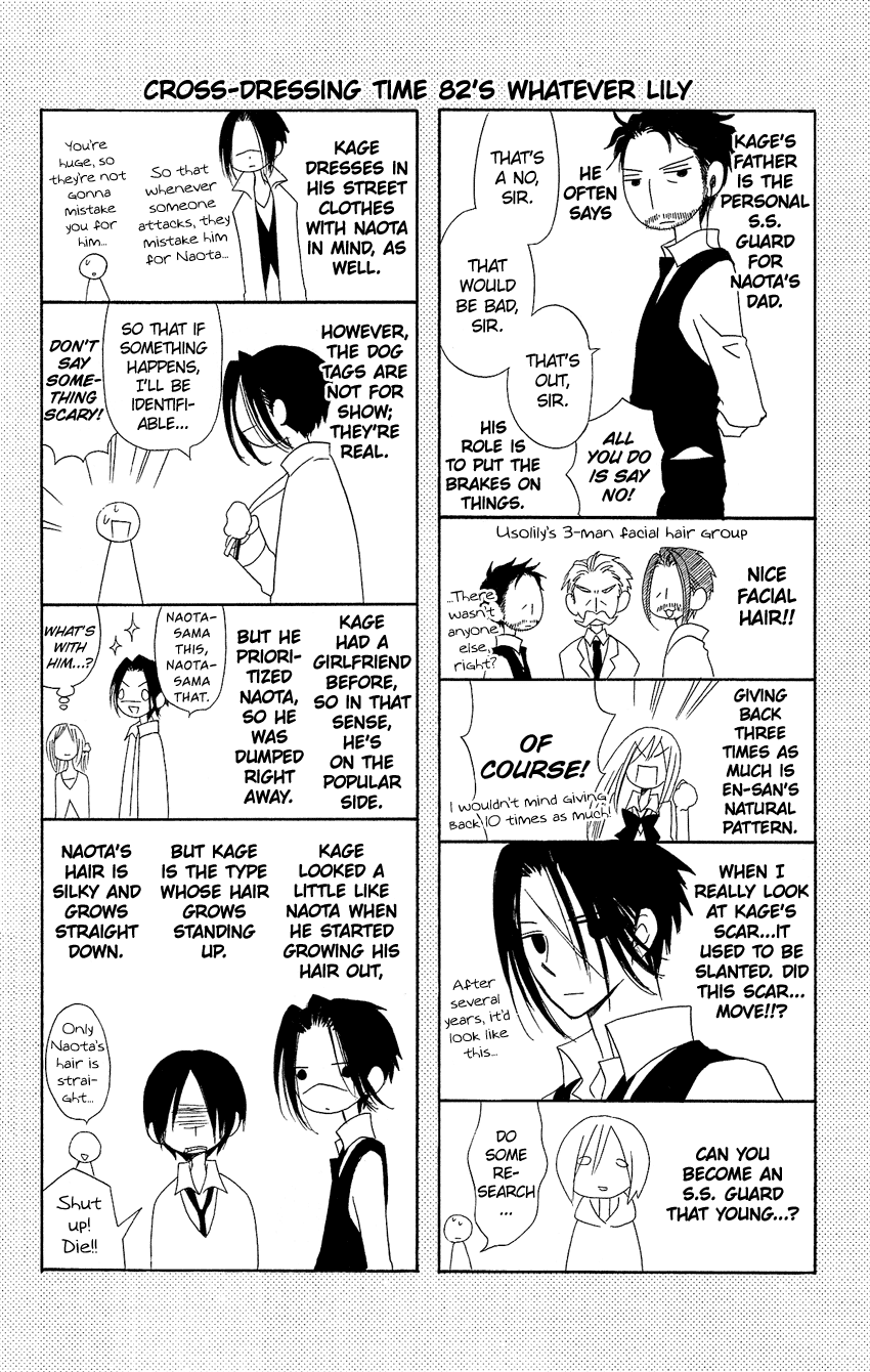 Usotsuki Lily Chapter 82 page 27 - Chapter 82