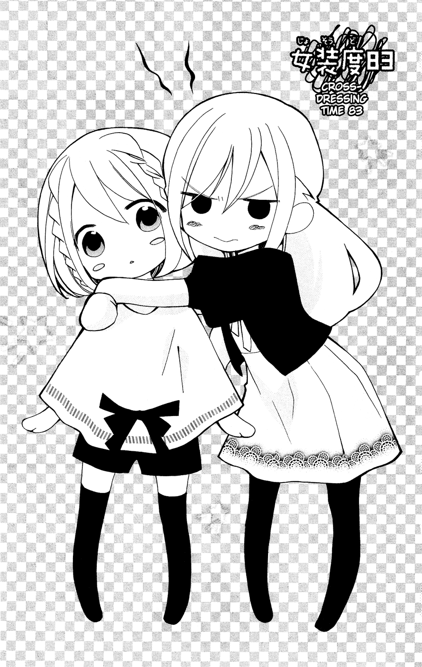 Usotsuki Lily Chapter 83 page 2 - Chapter 83