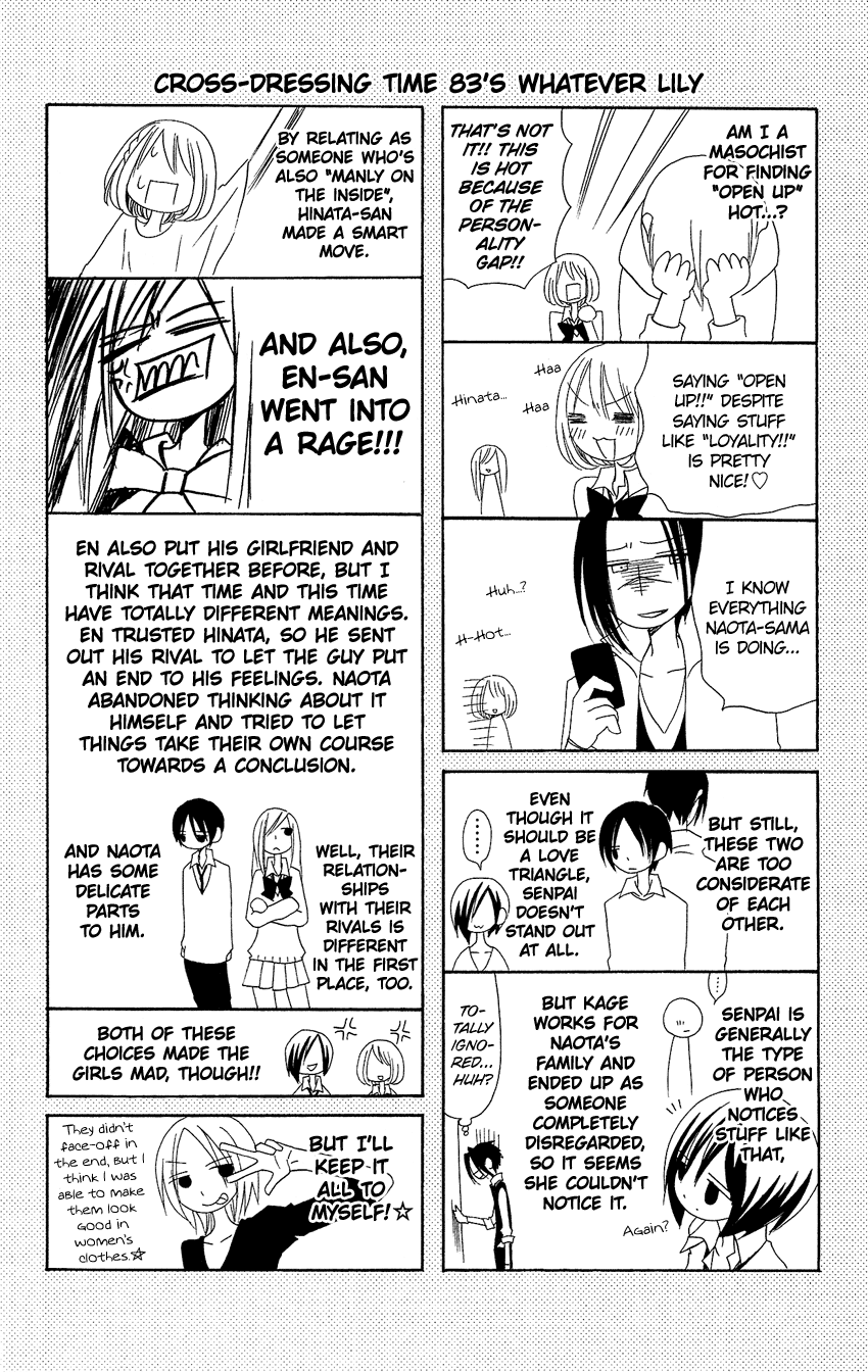 Usotsuki Lily Chapter 83 page 27 - Chapter 83