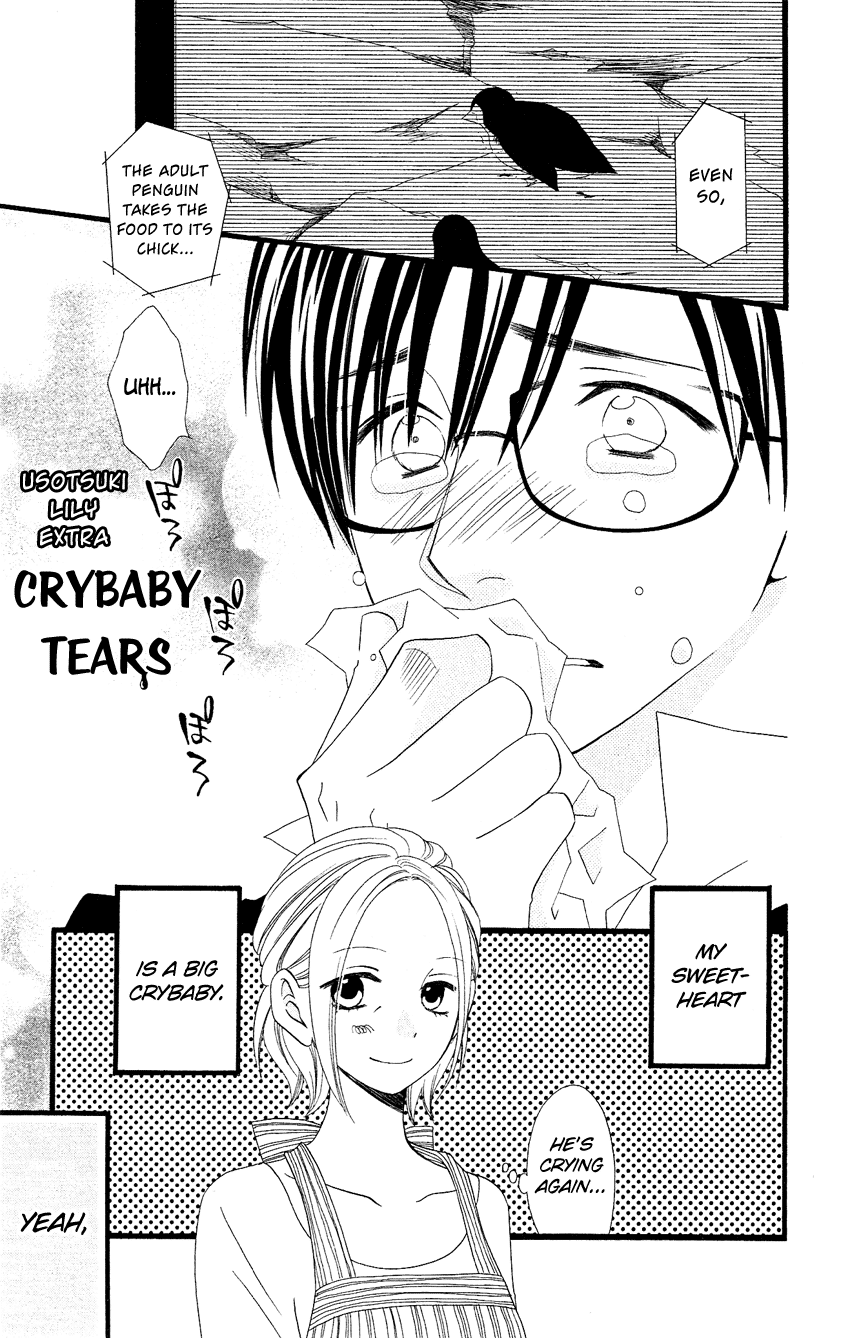 Usotsuki Lily Chapter 84.5 page 2 - Chapter 84.5