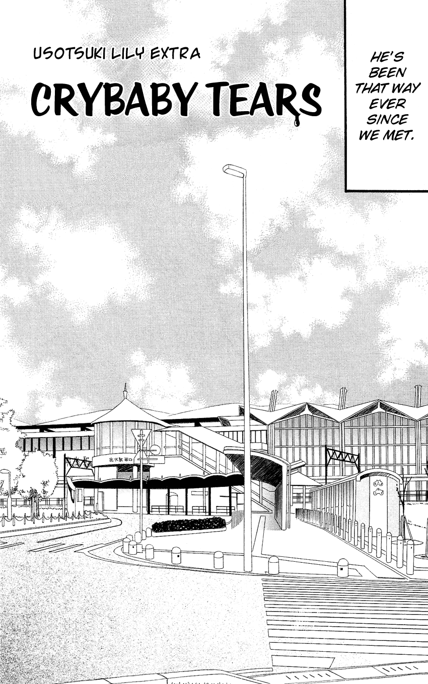 Usotsuki Lily Chapter 84.5 page 3 - Chapter 84.5