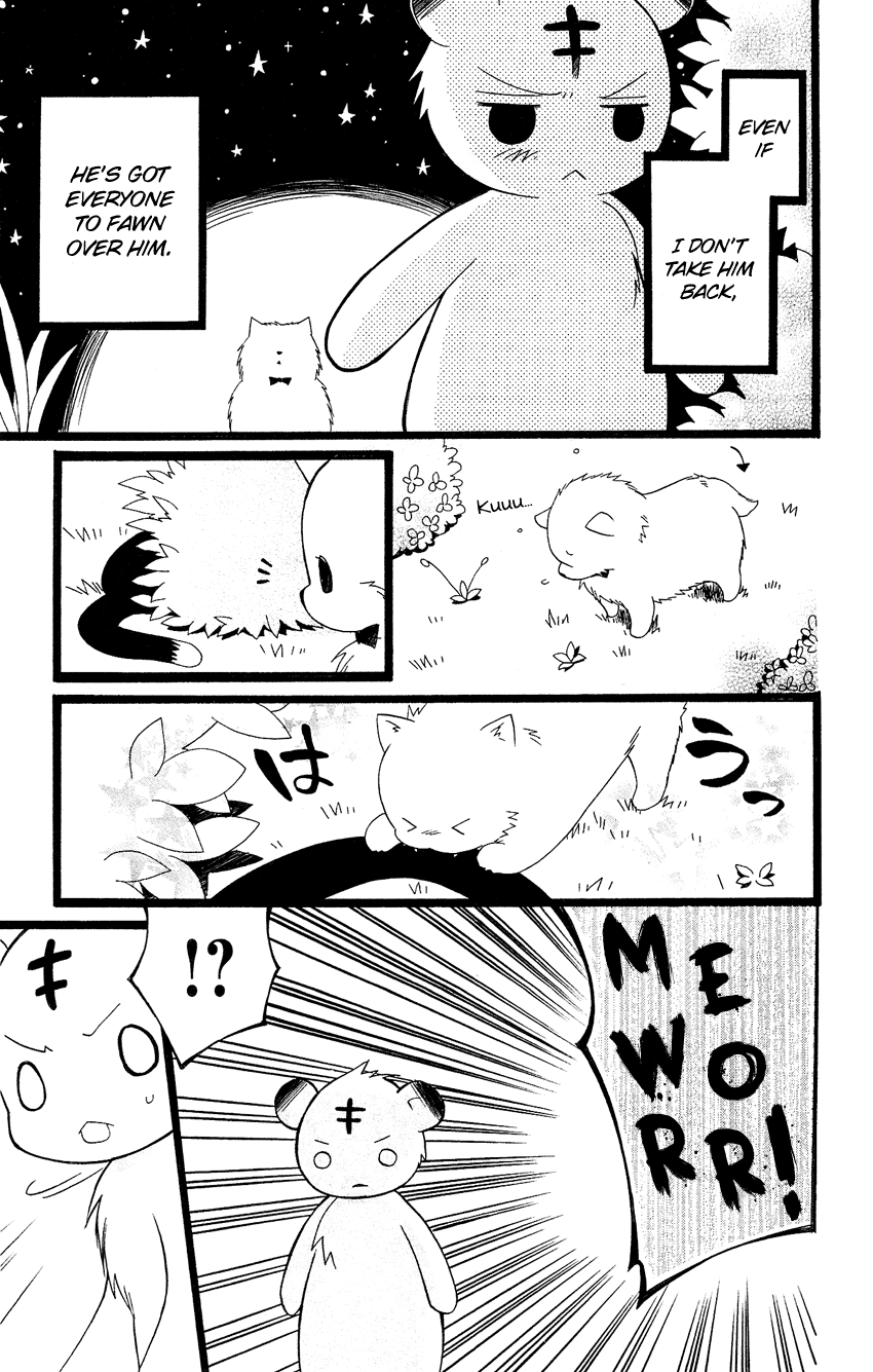 Usotsuki Lily Chapter 84.5 page 31 - Chapter 84.5