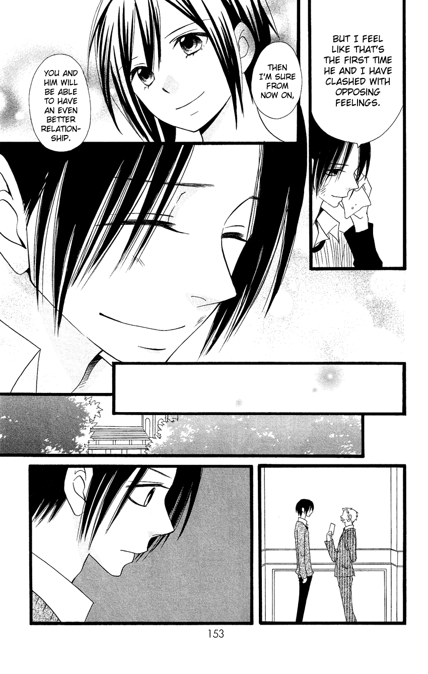 Usotsuki Lily Chapter 84 page 23 - Chapter 84