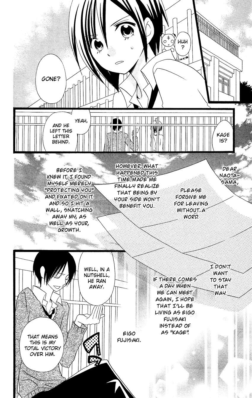 Usotsuki Lily Chapter 84 page 24 - Chapter 84