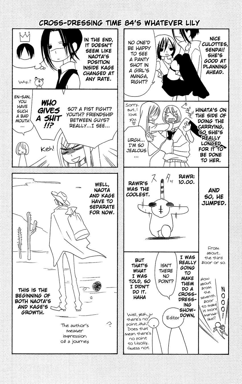Usotsuki Lily Chapter 84 page 28 - Chapter 84