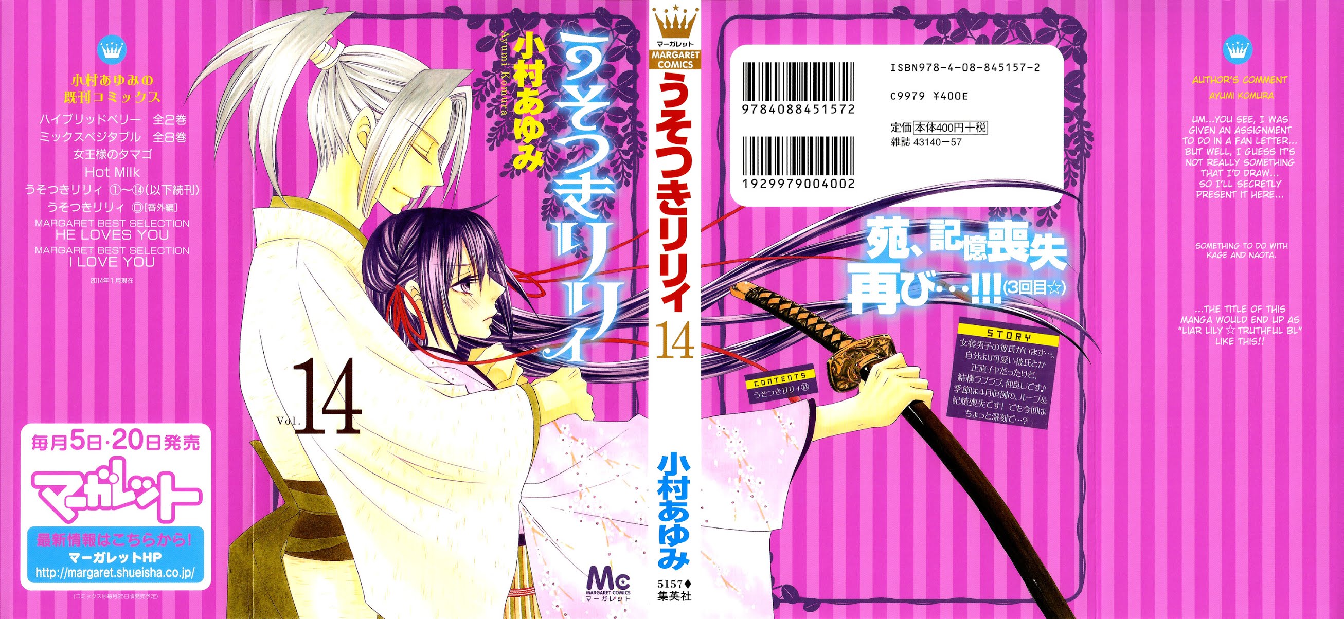 Usotsuki Lily Chapter 85 page 2 - Chapter 85