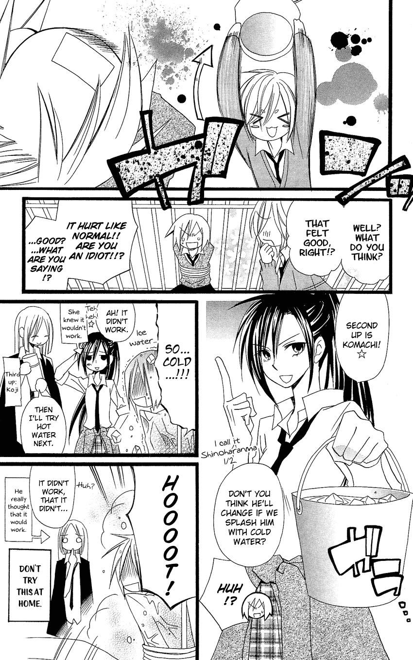Usotsuki Lily Chapter 85 page 20 - Chapter 85