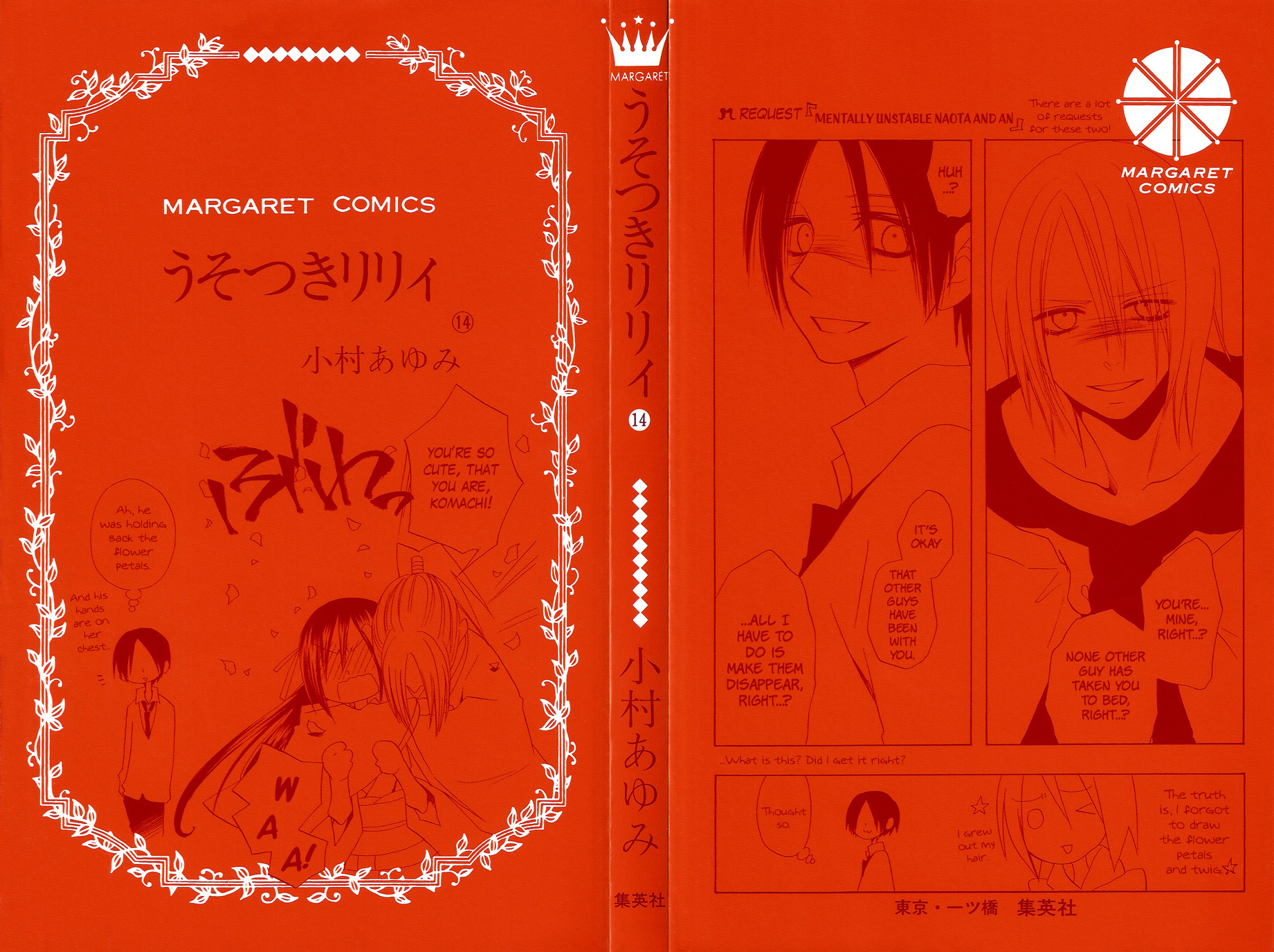 Usotsuki Lily Chapter 85 page 3 - Chapter 85
