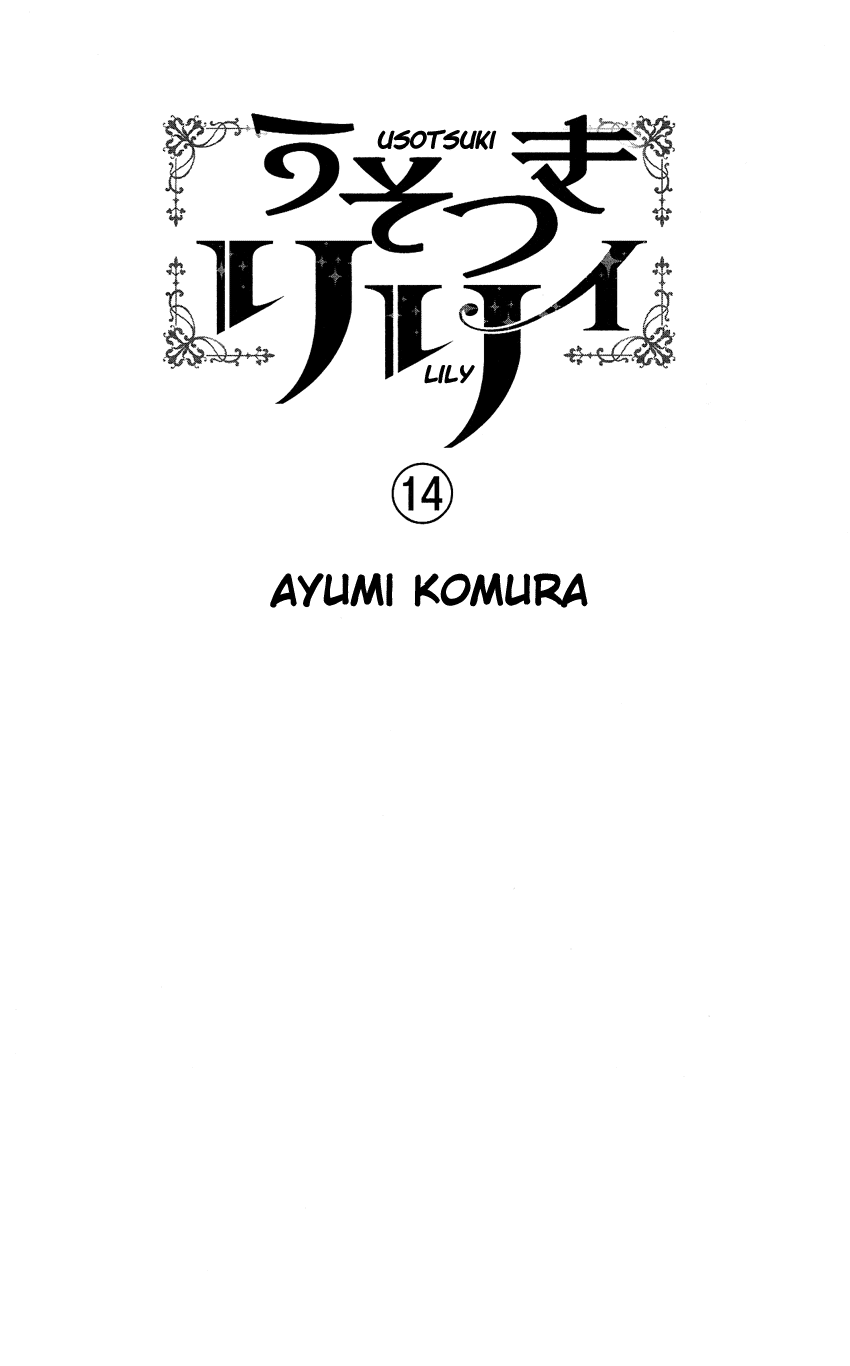 Usotsuki Lily Chapter 85 page 4 - Chapter 85