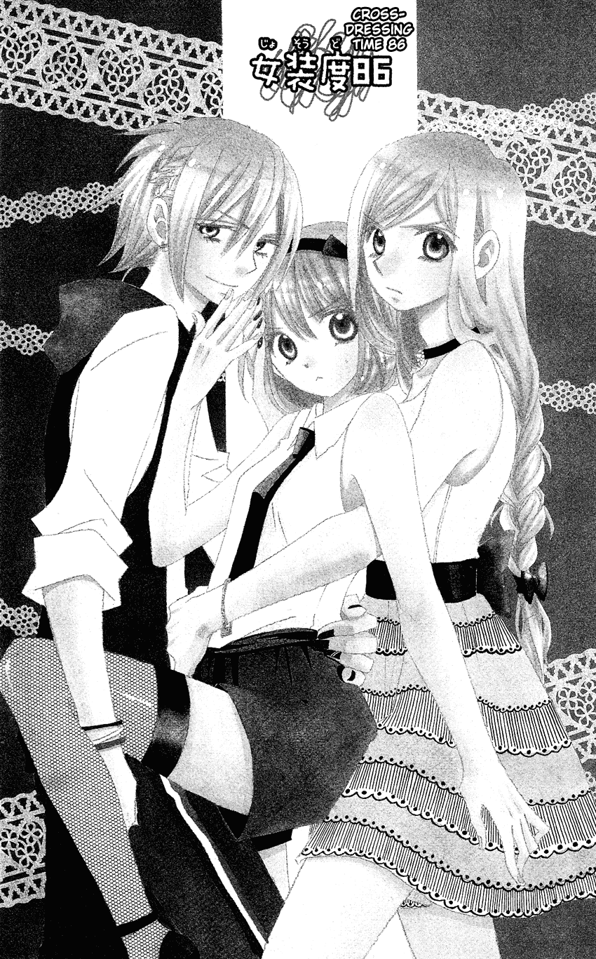 Usotsuki Lily Chapter 86 page 2 - Chapter 86