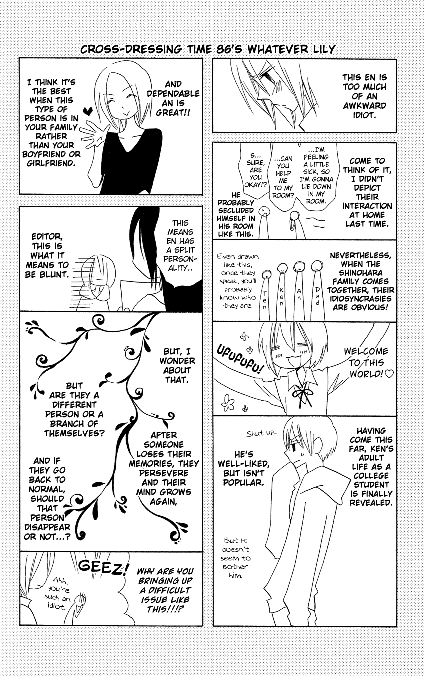 Usotsuki Lily Chapter 86 page 29 - Chapter 86