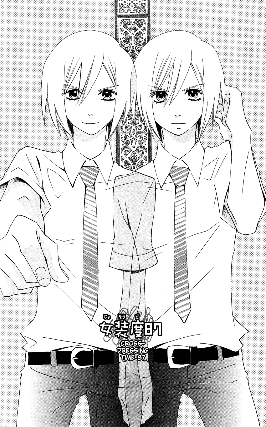 Usotsuki Lily Chapter 87 page 2 - Chapter 87