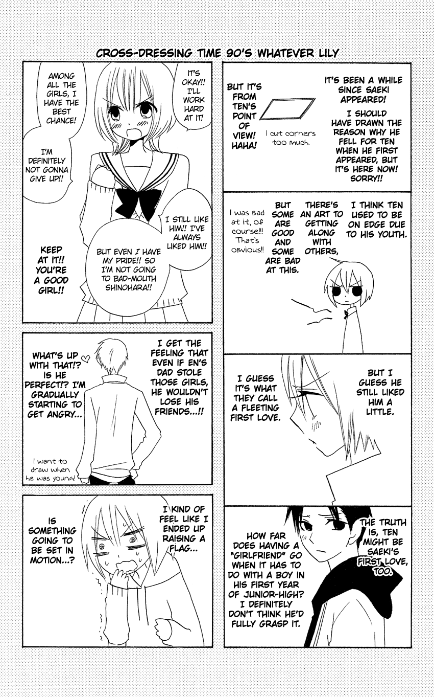 Usotsuki Lily Chapter 90 page 27 - Chapter 90